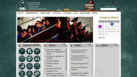 What Uni-plovdiv.bg website looked like in 2019 (4 years ago)