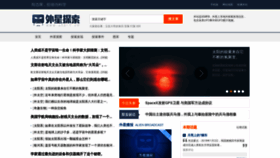 What Ufo-1.cn website looked like in 2019 (4 years ago)