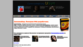 What Usyn.ru website looked like in 2019 (4 years ago)