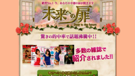 What Uranai-z.jp website looked like in 2019 (4 years ago)