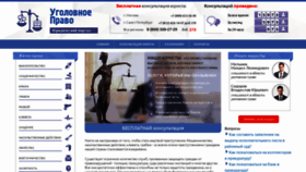 What Ugolovnoe-pravo.ru website looked like in 2019 (4 years ago)