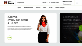 What Unium.ru website looked like in 2019 (4 years ago)