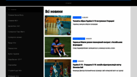 What Ukrbasket.net website looked like in 2019 (4 years ago)