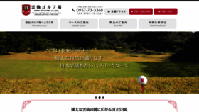 What Unzengolf.com website looked like in 2019 (4 years ago)