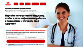 What Uniprof-med.ru website looked like in 2019 (4 years ago)