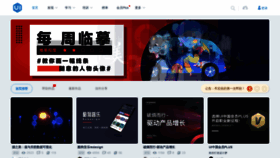 What Ui.cn website looked like in 2019 (5 years ago)