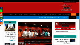 What Urduleaks.com website looked like in 2019 (5 years ago)