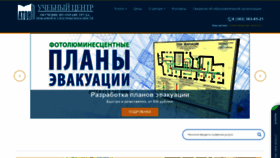 What Uc54aton.ru website looked like in 2019 (4 years ago)
