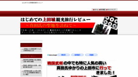 What Uedajyou.com website looked like in 2019 (4 years ago)
