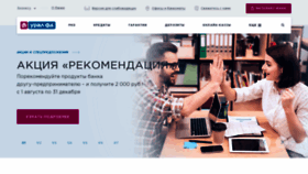 What Uralfd.ru website looked like in 2019 (4 years ago)