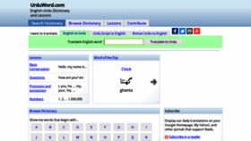 What Urduword.com website looked like in 2019 (4 years ago)