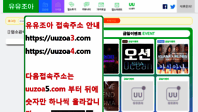 What Uuha5.com website looked like in 2019 (4 years ago)