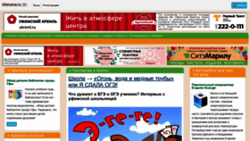 What Ufamama.ru website looked like in 2019 (6 years ago)