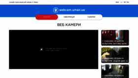 What Uman.ua website looked like in 2019 (4 years ago)