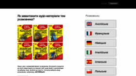 What Uchisdarom.com.ua website looked like in 2019 (6 years ago)