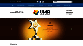 What U-ma.ru website looked like in 2019 (4 years ago)