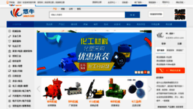 What U69cn.com website looked like in 2019 (5 years ago)