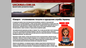 What Uacargo.com.ua website looked like in 2019 (4 years ago)