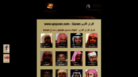 What Upquran.com website looked like in 2019 (4 years ago)