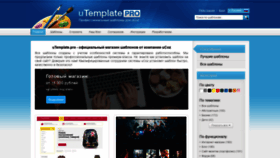 What Utemplate.pro website looked like in 2019 (4 years ago)