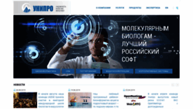 What Unipro.ru website looked like in 2019 (4 years ago)