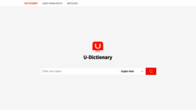 What U-dictionary.com website looked like in 2019 (4 years ago)
