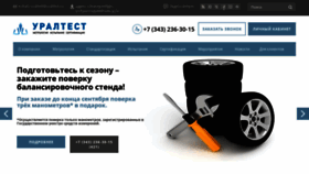 What Uraltest.ru website looked like in 2019 (4 years ago)