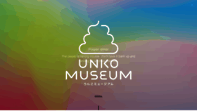 What Unkomuseum.com website looked like in 2019 (4 years ago)