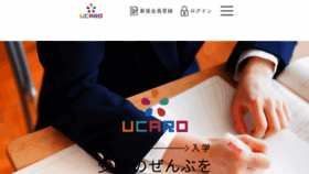 What Ucaro.net website looked like in 2019 (4 years ago)