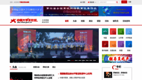 What Univs.cn website looked like in 2019 (4 years ago)