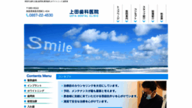 What Ueta-dc.jp website looked like in 2019 (4 years ago)