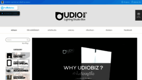 What Udiobox.com website looked like in 2019 (4 years ago)