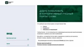 What U-era.uf.ua website looked like in 2019 (4 years ago)