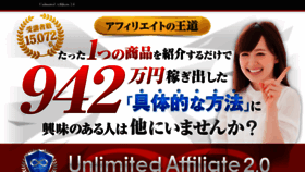 What Unlimited-affiliate.com website looked like in 2019 (4 years ago)
