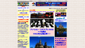 What Usj2.com website looked like in 2019 (4 years ago)