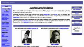 What Urdupoetry.com website looked like in 2019 (4 years ago)