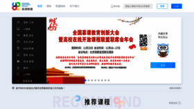 What Uooc.net.cn website looked like in 2019 (4 years ago)