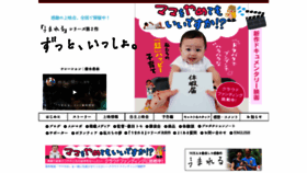 What Umareru.jp website looked like in 2019 (4 years ago)