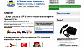 What Ukrastra.com.ua website looked like in 2019 (4 years ago)