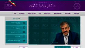 What Uca.ac.ir website looked like in 2019 (4 years ago)