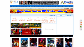 What Uygur.cc website looked like in 2019 (4 years ago)