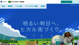 What U-energy.jp website looked like in 2019 (4 years ago)