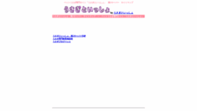 What Usagitoissho02.net website looked like in 2019 (4 years ago)