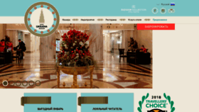 What Ukraina-hotel.ru website looked like in 2019 (4 years ago)