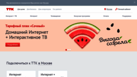 What Uvttk.ru website looked like in 2019 (4 years ago)