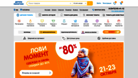 What Ufa.dochkisinochki.ru website looked like in 2019 (4 years ago)