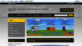 What Ug-bitovka.ru website looked like in 2019 (6 years ago)