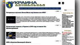 What Ufodos.org.ua website looked like in 2019 (4 years ago)