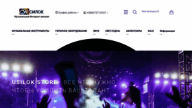 What Usilok.com.ua website looked like in 2019 (5 years ago)