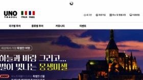 What Unotravel.co.kr website looked like in 2019 (4 years ago)
